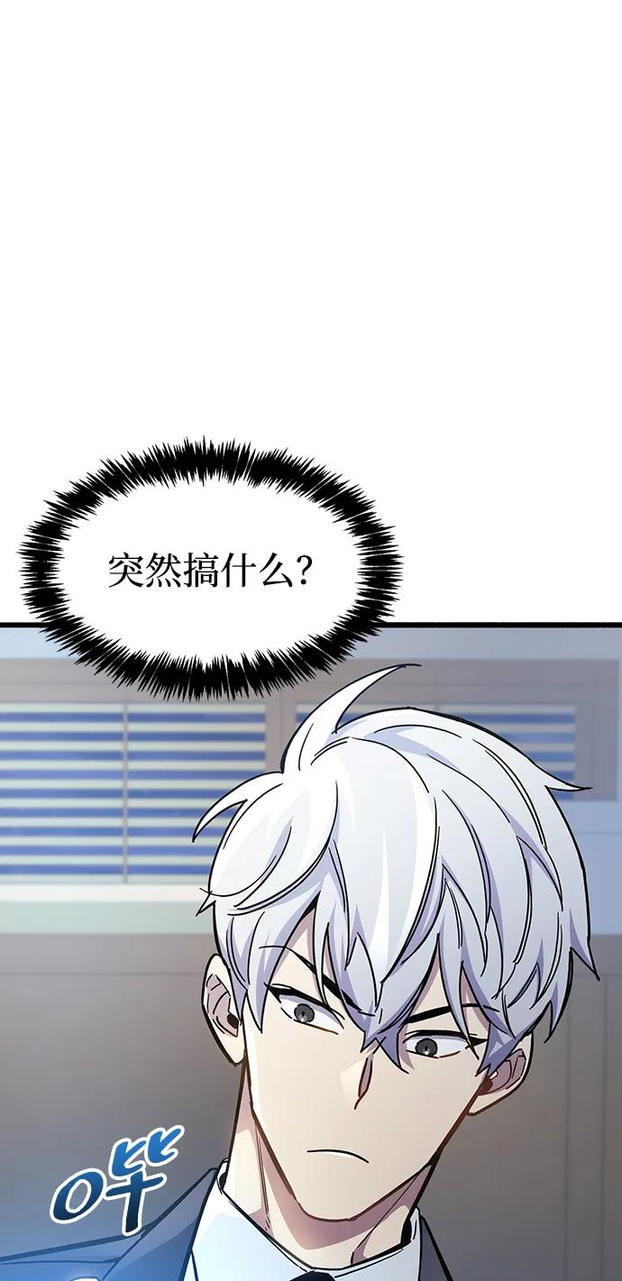 《隐瞒黑历史的玩家》第39话 第138页