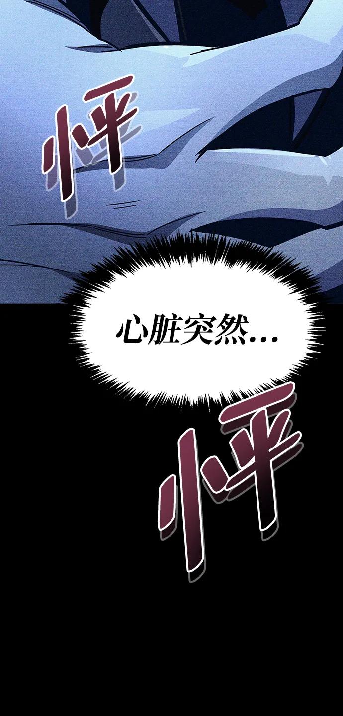 《隐瞒黑历史的玩家》第39话 第79页