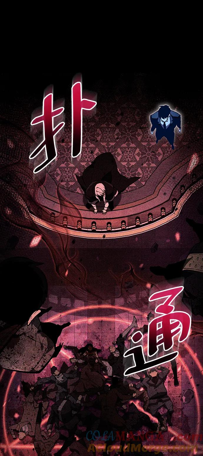 《隐瞒黑历史的玩家》第39话 第85页