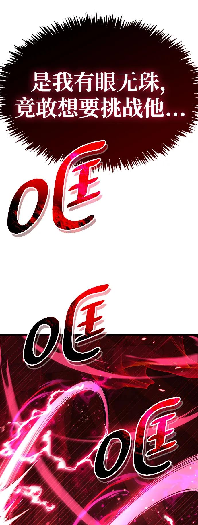 《隐瞒黑历史的玩家》第39话 第104页