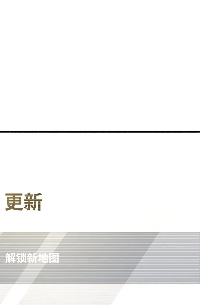 《隐瞒黑历史的玩家》第39话 第143页