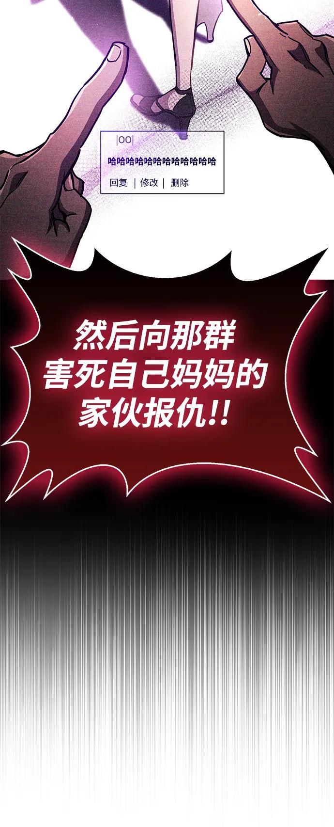 《隐瞒黑历史的玩家》第39话 第51页
