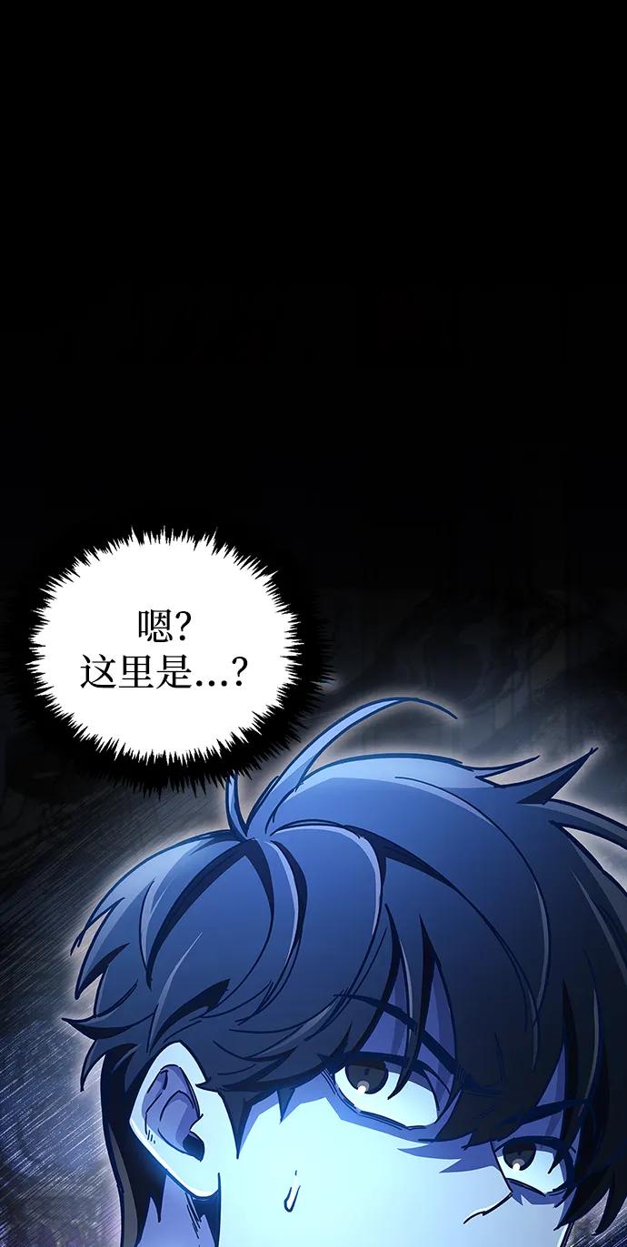 《隐瞒黑历史的玩家》第39话 第70页