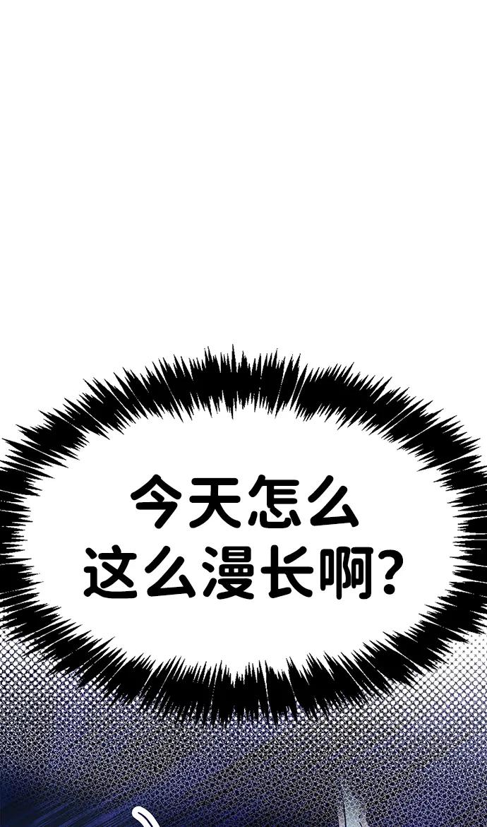 《隐瞒黑历史的玩家》第39话 第135页