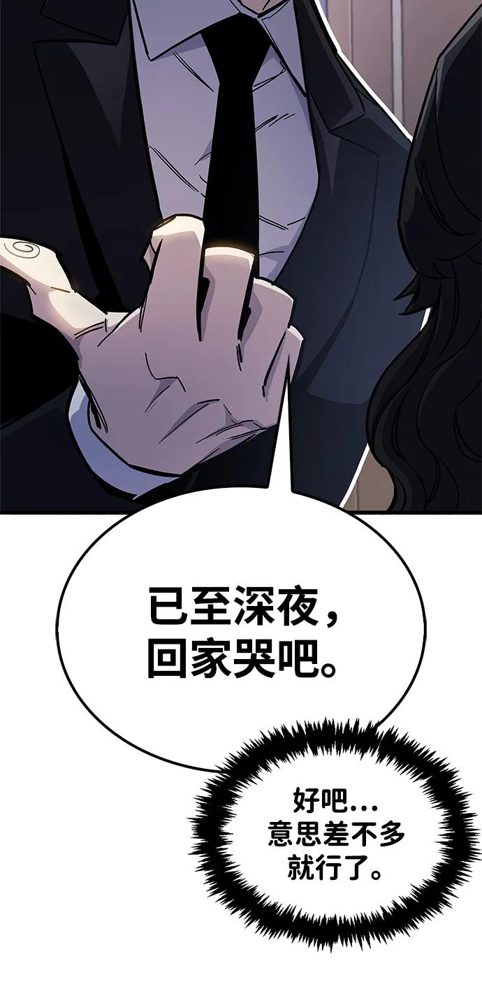 《隐瞒黑历史的玩家》第39话 第115页