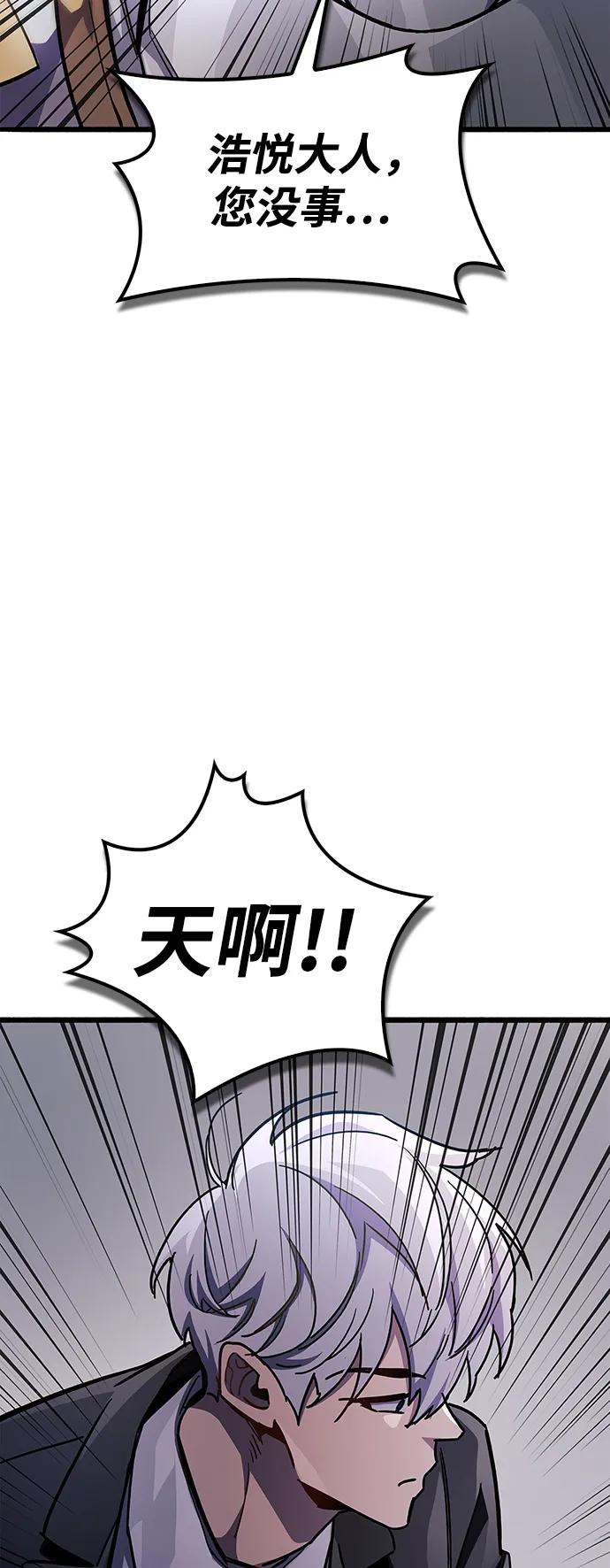 《隐瞒黑历史的玩家》第39话 第124页