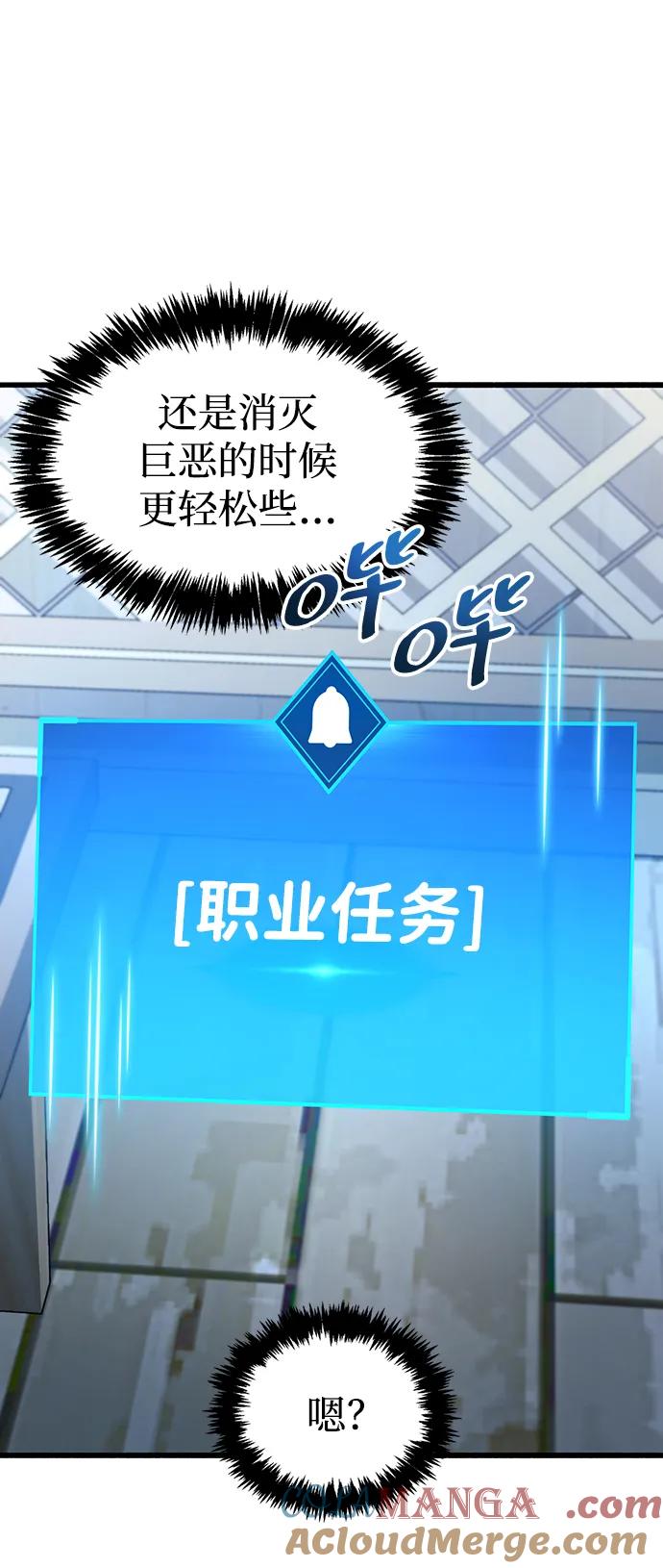 《隐瞒黑历史的玩家》第39话 第137页