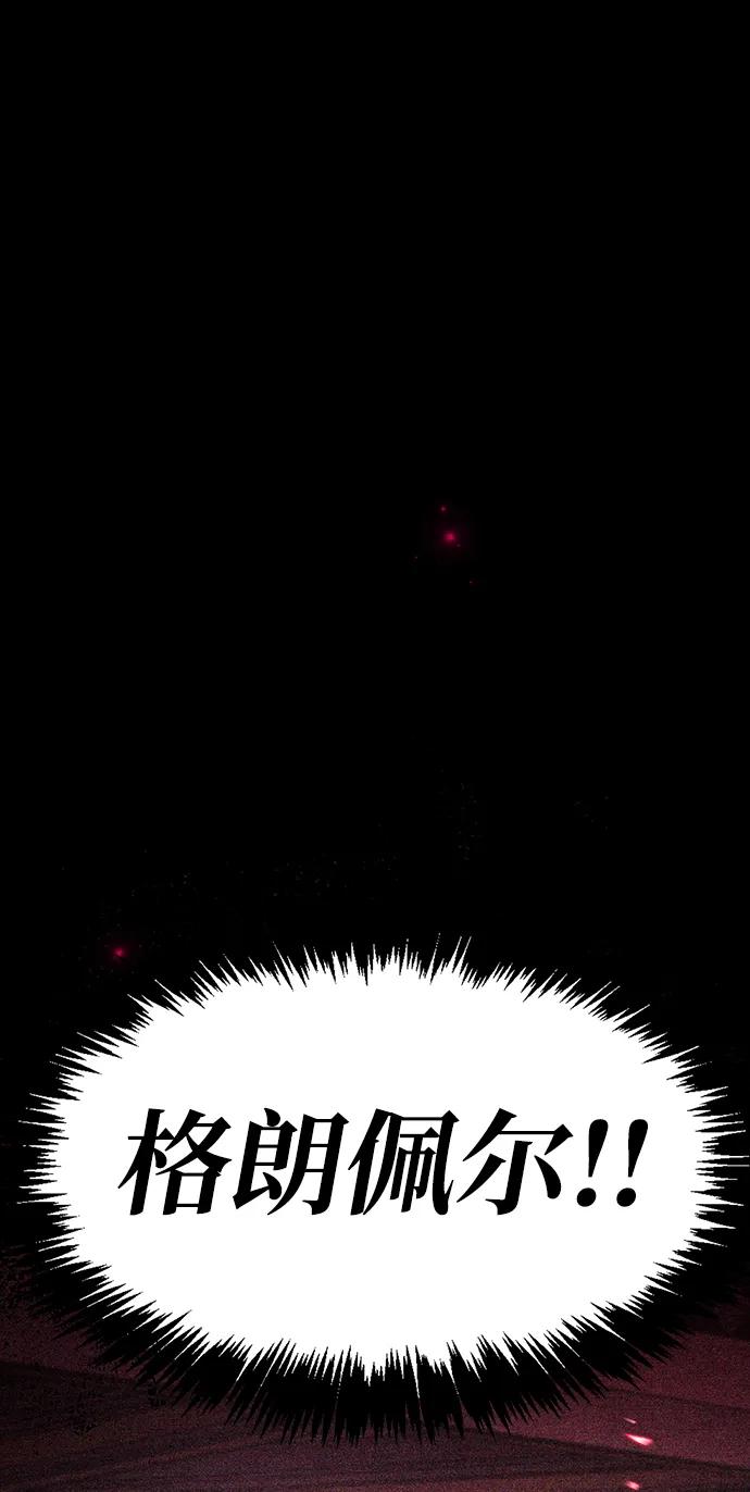 《隐瞒黑历史的玩家》第39话 第83页