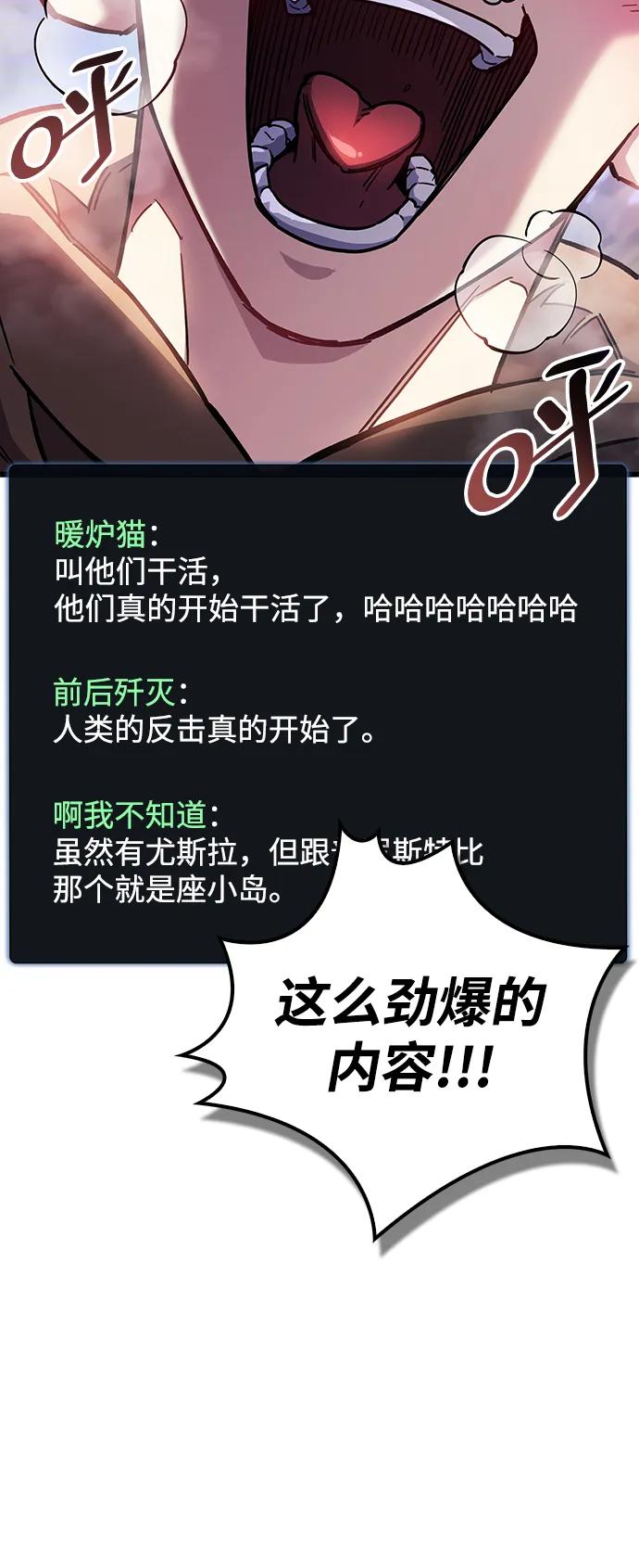 《隐瞒黑历史的玩家》第39话 第148页