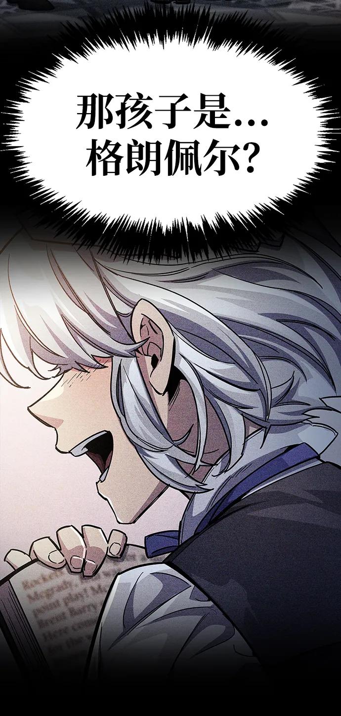 《隐瞒黑历史的玩家》第39话 第75页