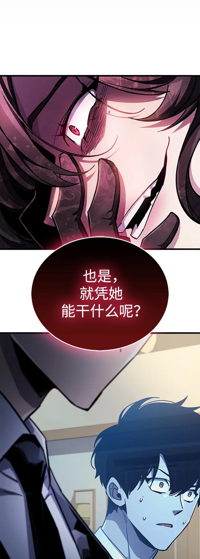 《隐瞒黑历史的玩家》第39话 第26页