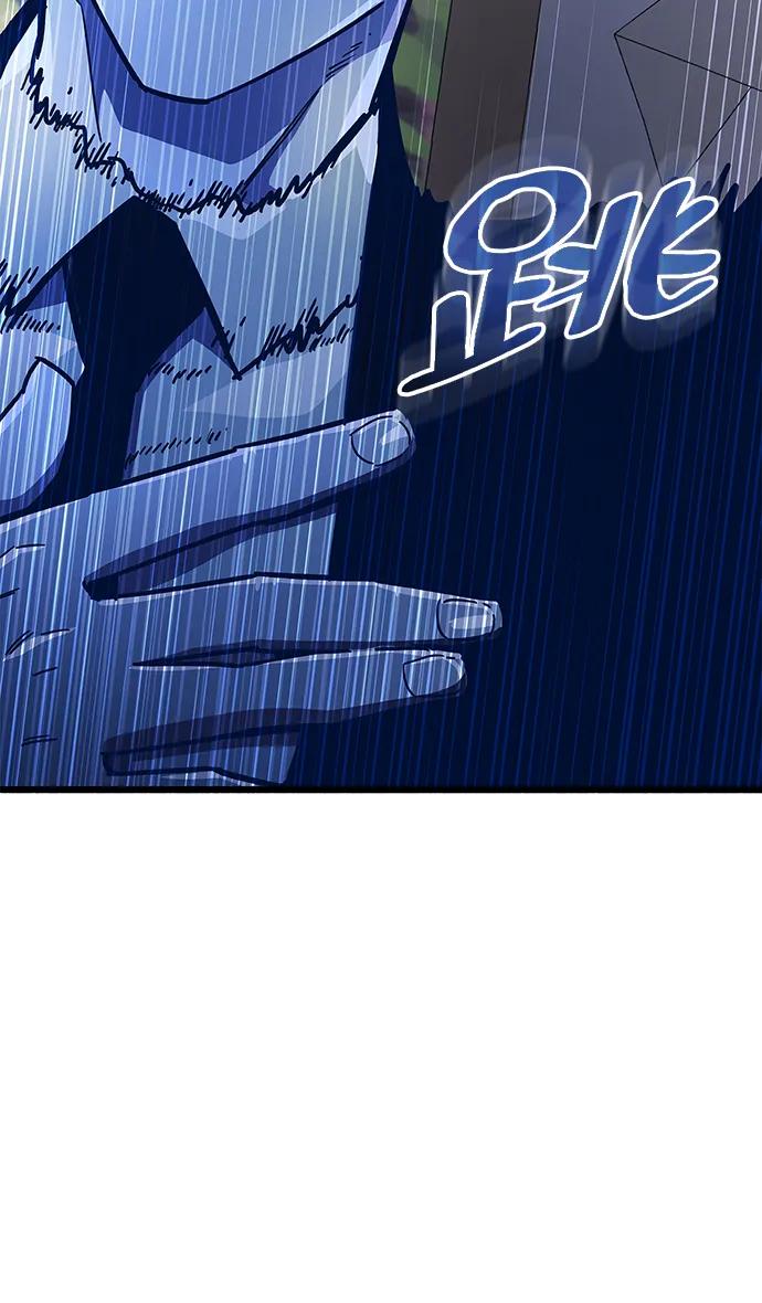 《隐瞒黑历史的玩家》第39话 第12页