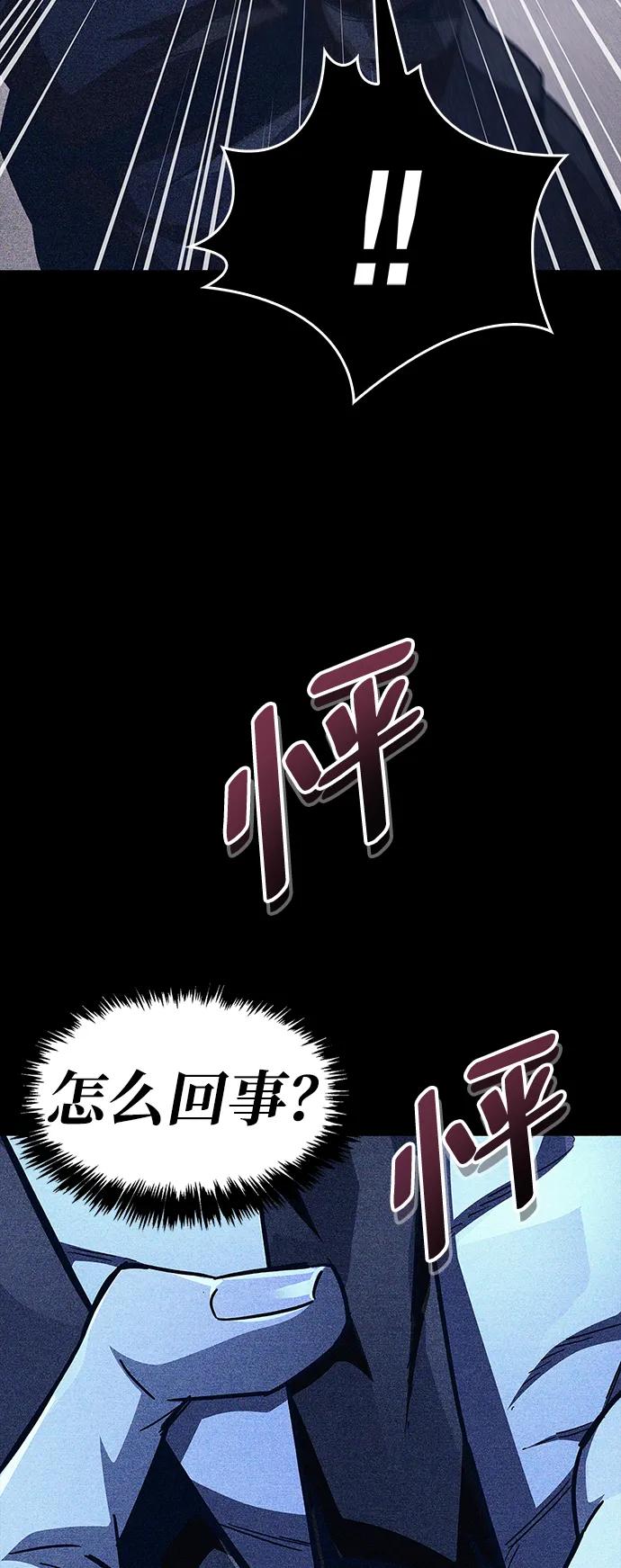 《隐瞒黑历史的玩家》第39话 第78页