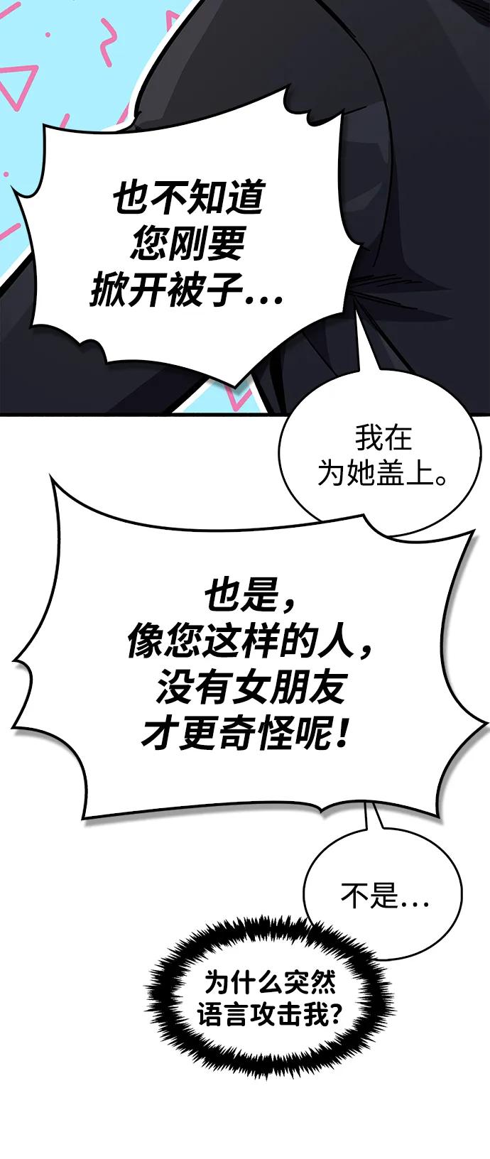 《隐瞒黑历史的玩家》第39话 第127页