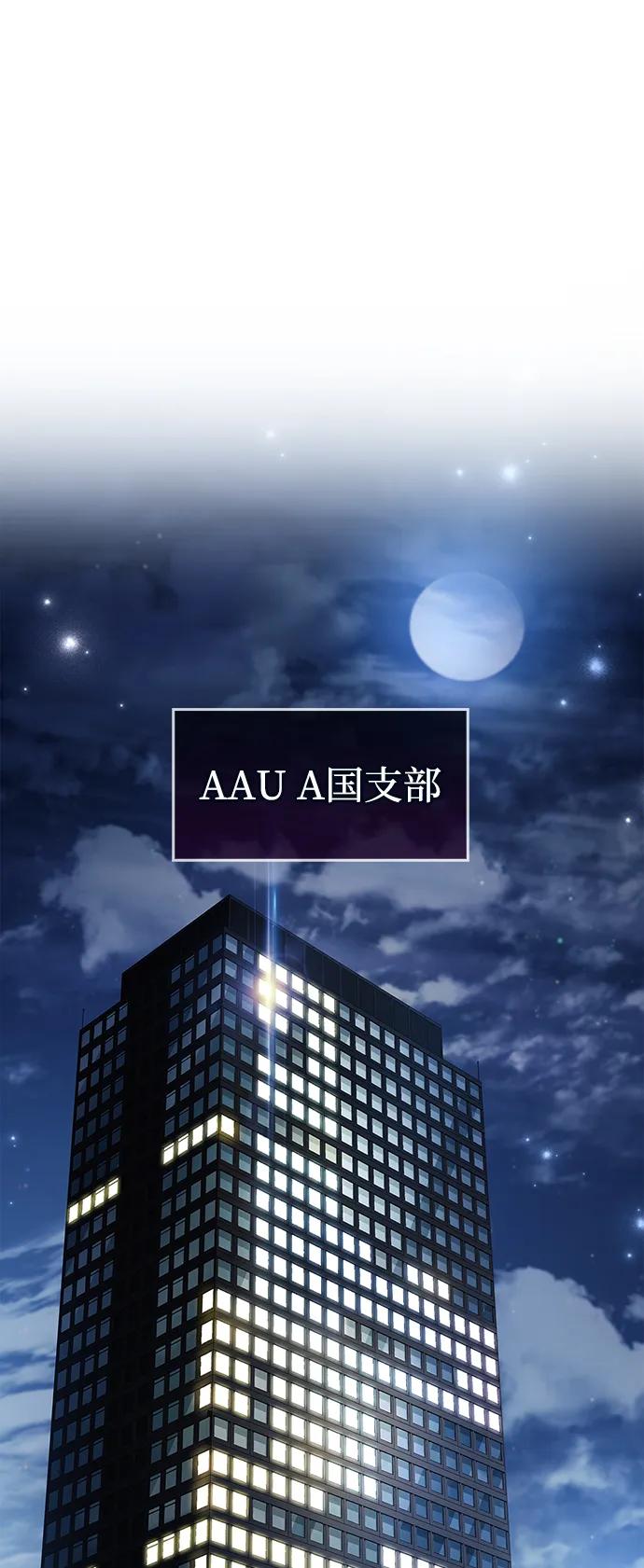 《隐瞒黑历史的玩家》第39话 第140页