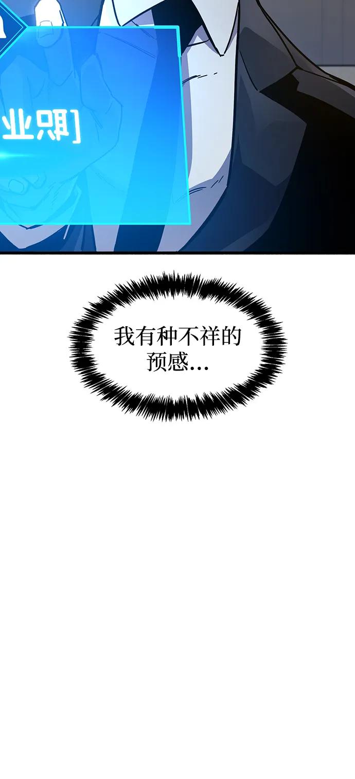 《隐瞒黑历史的玩家》第39话 第139页