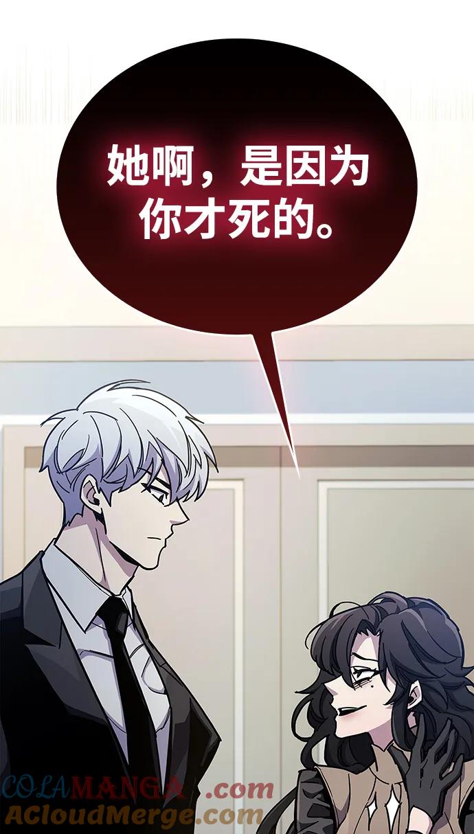 《隐瞒黑历史的玩家》第39话 第29页