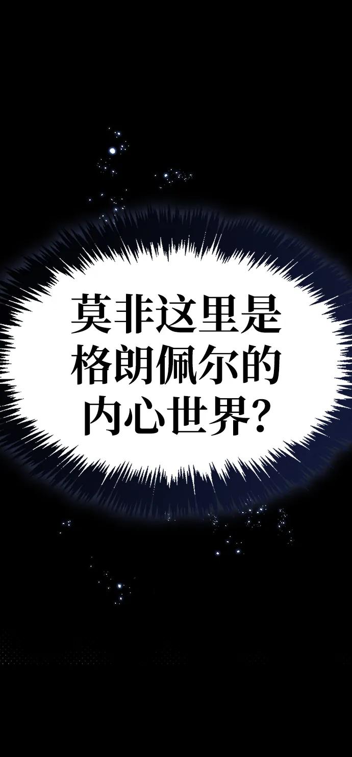《隐瞒黑历史的玩家》第39话 第76页
