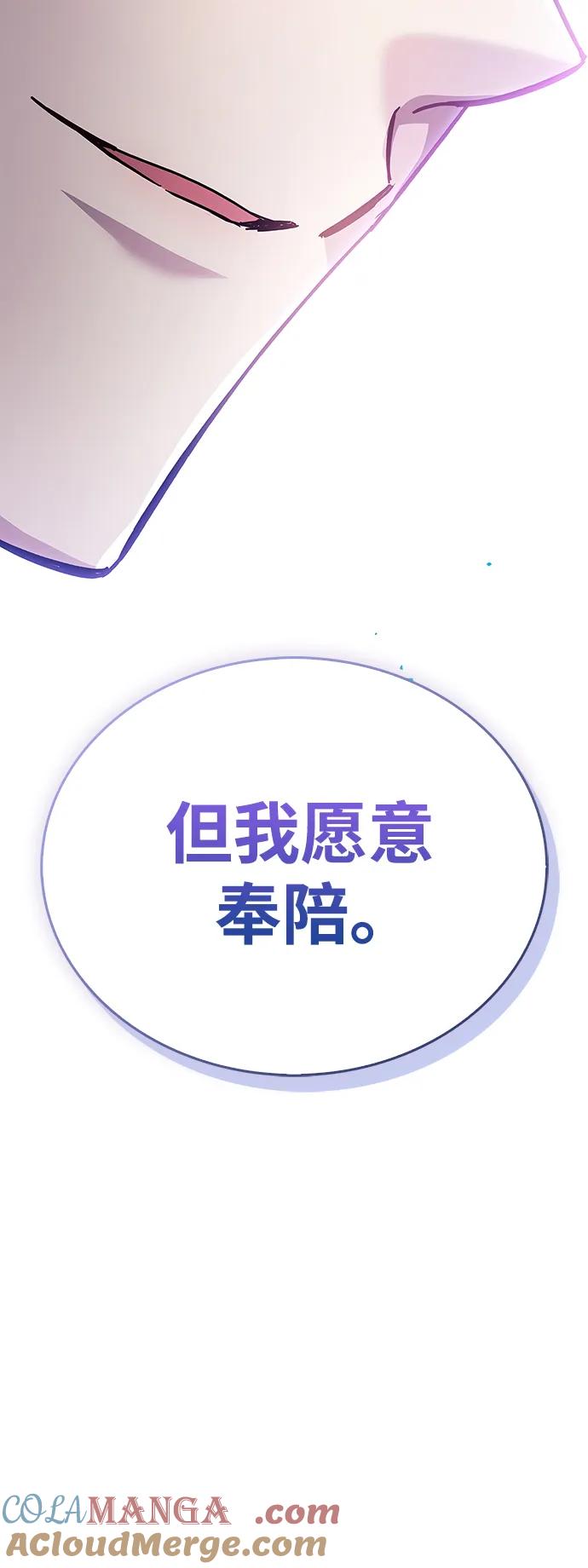 《隐瞒黑历史的玩家》第39话 第5页
