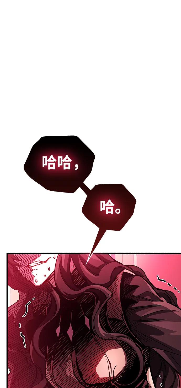 《隐瞒黑历史的玩家》第39话 第98页