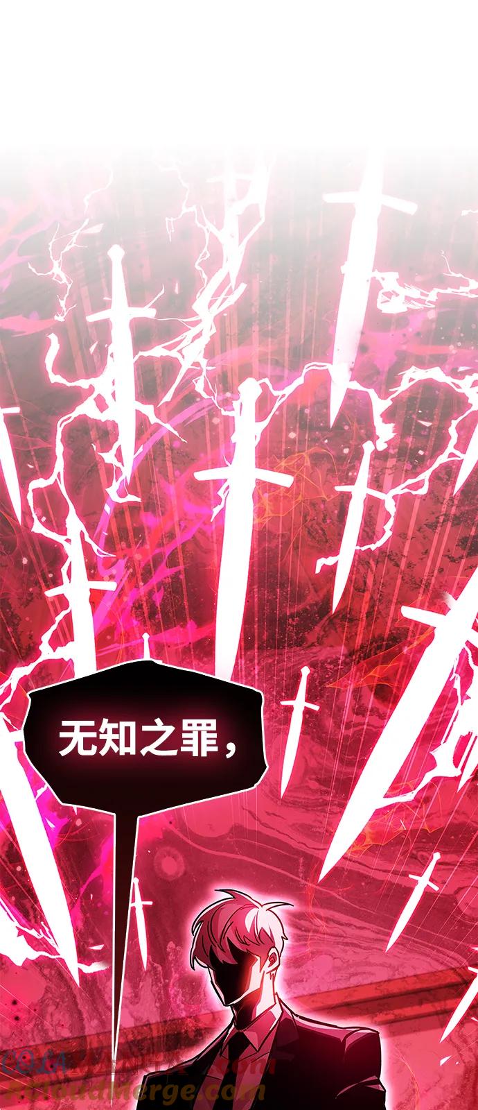 《隐瞒黑历史的玩家》第39话 第101页