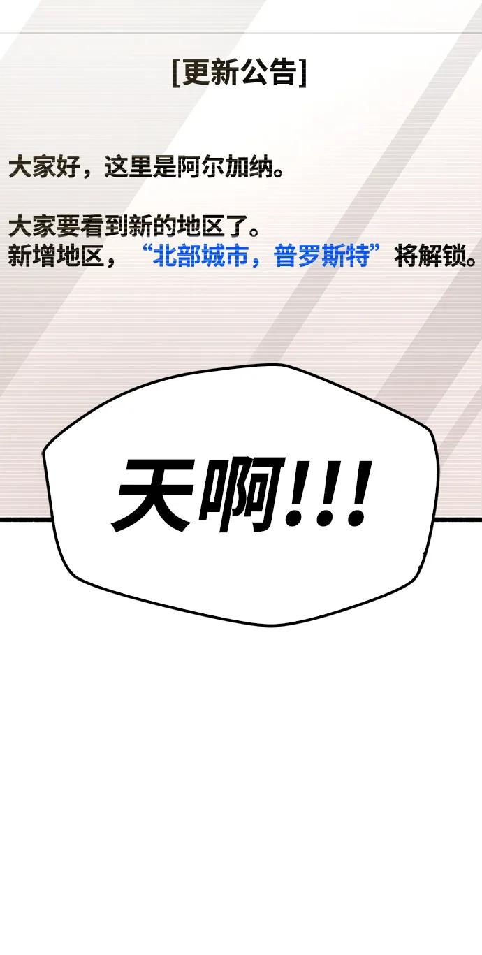 《隐瞒黑历史的玩家》第39话 第144页