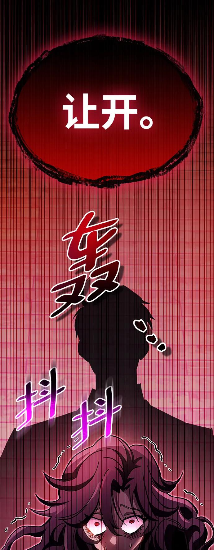 《隐瞒黑历史的玩家》第39话 第63页