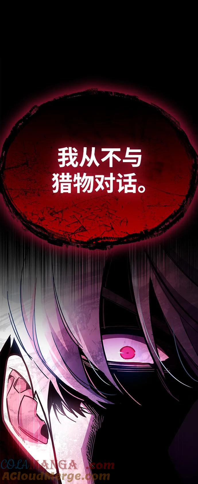 《隐瞒黑历史的玩家》第39话 第65页