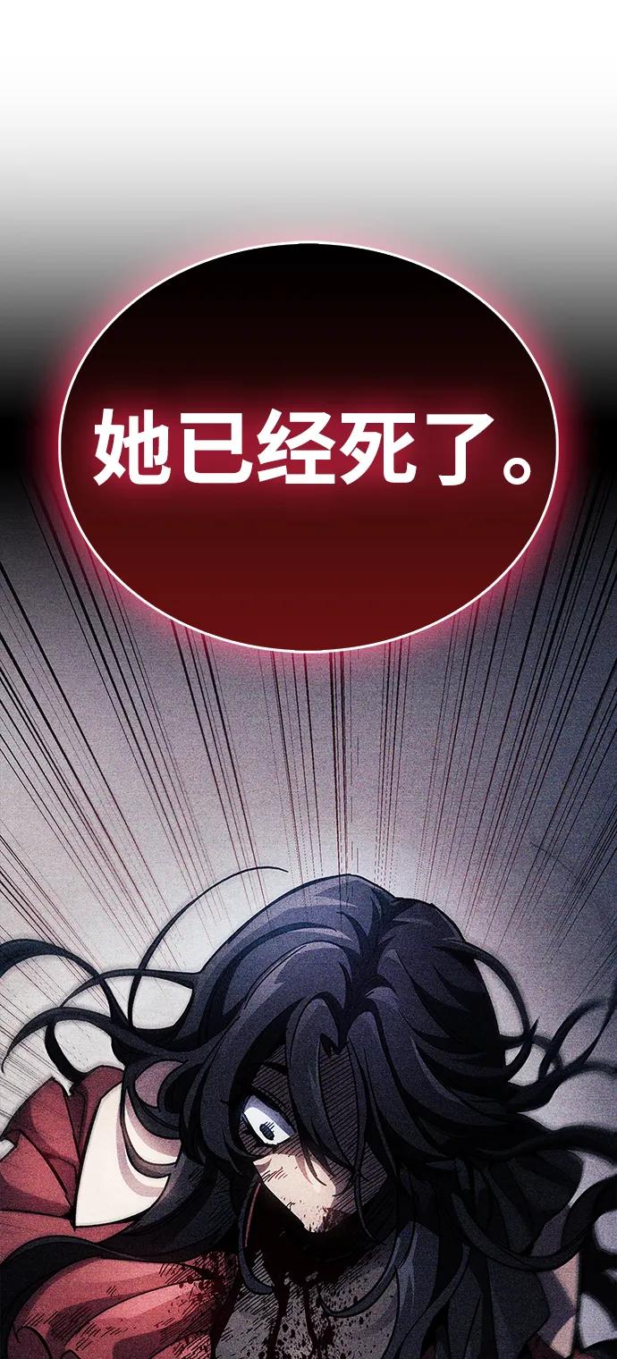 《隐瞒黑历史的玩家》第39话 第24页