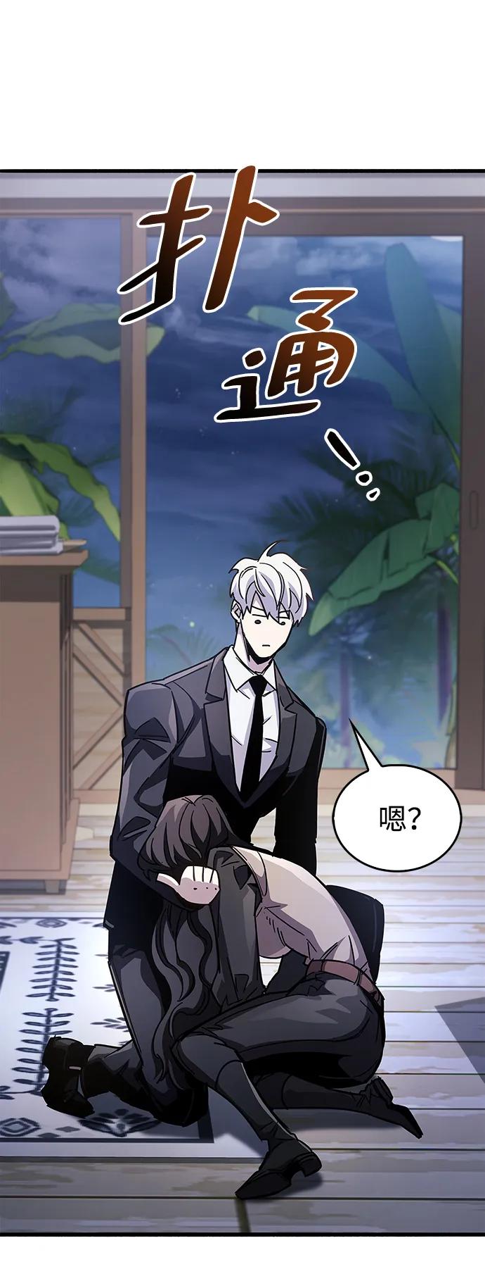 《隐瞒黑历史的玩家》第39话 第118页
