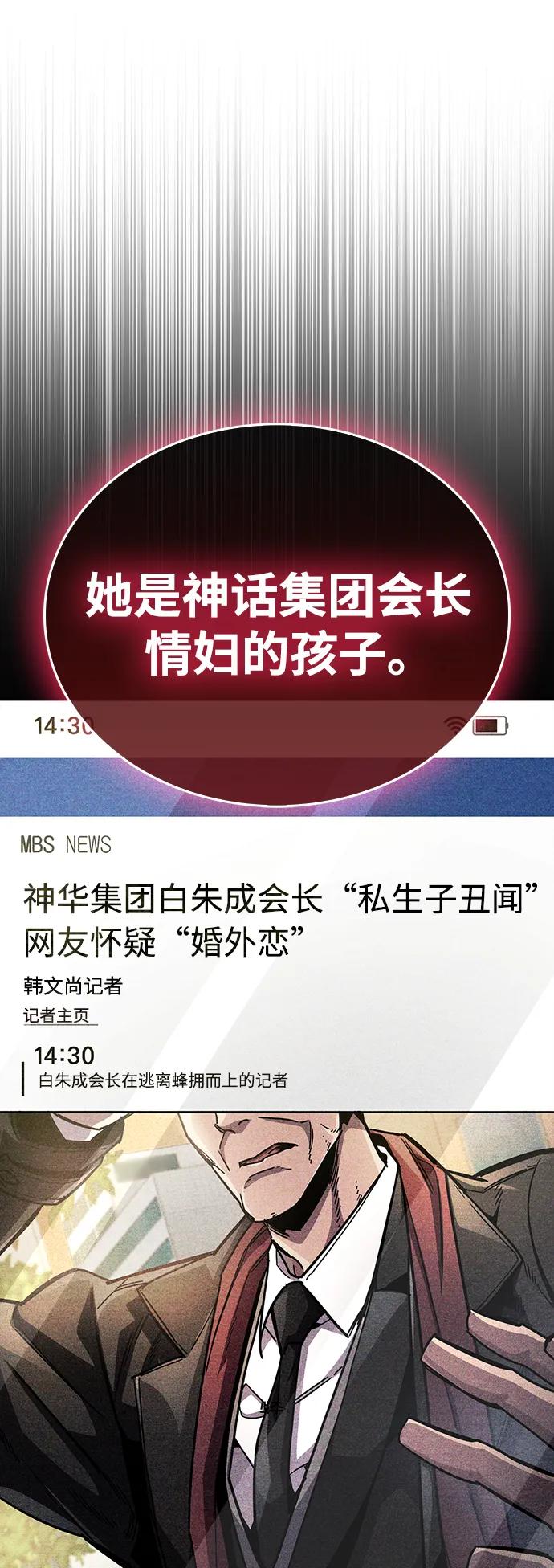 《隐瞒黑历史的玩家》第39话 第34页