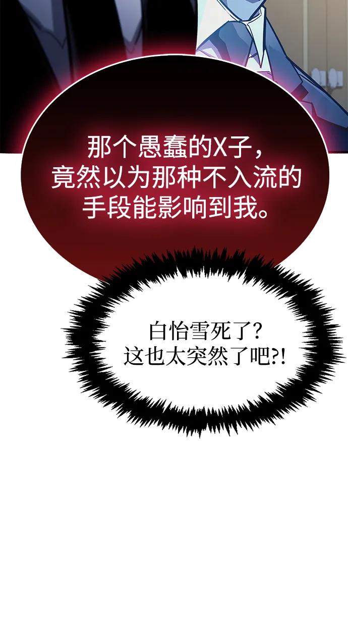 《隐瞒黑历史的玩家》第39话 第27页