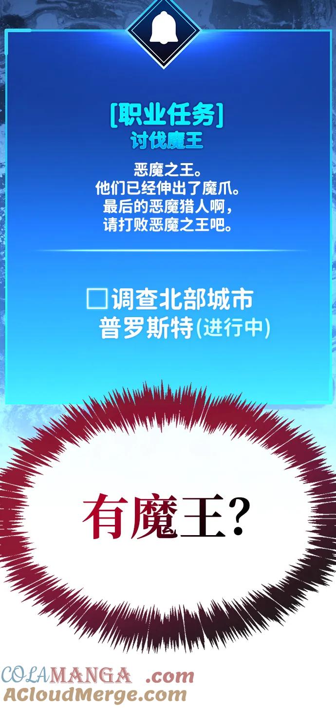 《隐瞒黑历史的玩家》第39话 第157页
