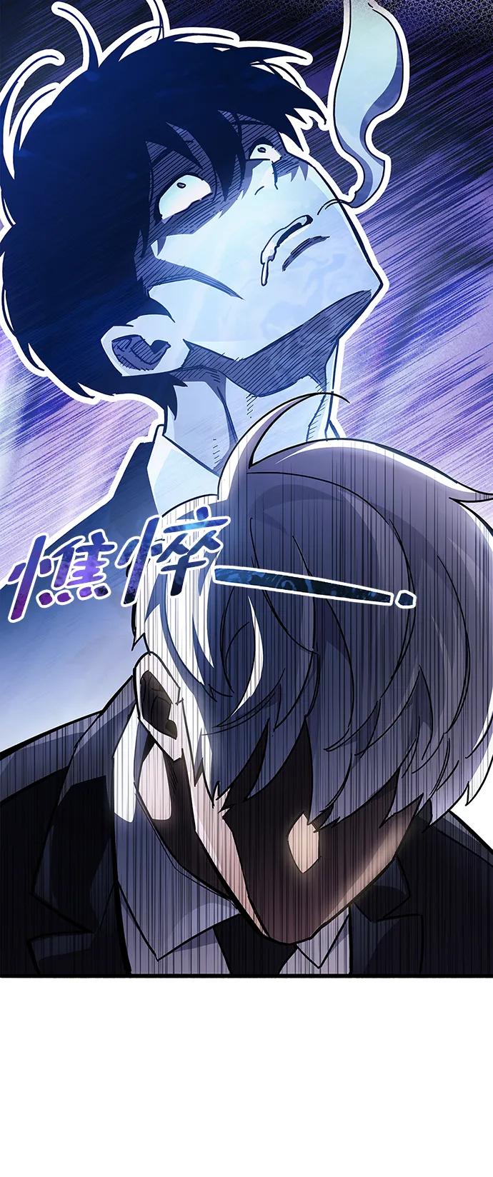 《隐瞒黑历史的玩家》第39话 第136页