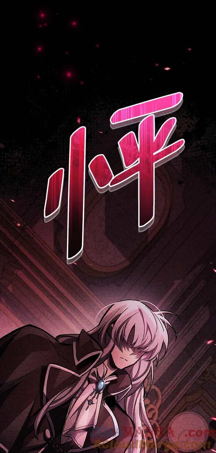 《隐瞒黑历史的玩家》第39话 第81页