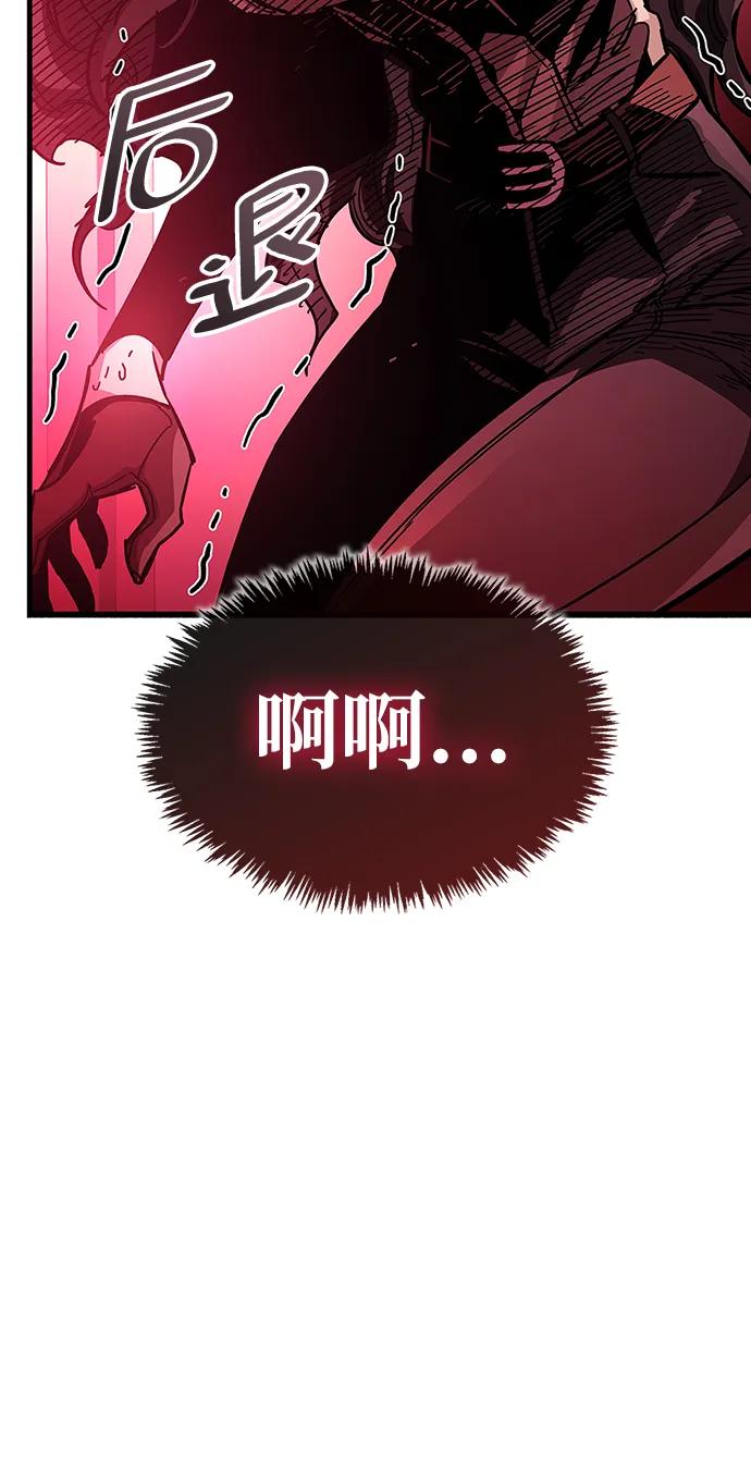 《隐瞒黑历史的玩家》第39话 第99页
