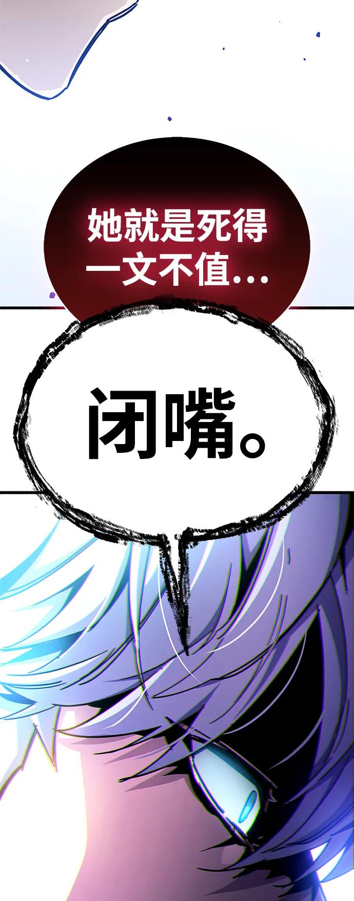 《隐瞒黑历史的玩家》第39话 第55页