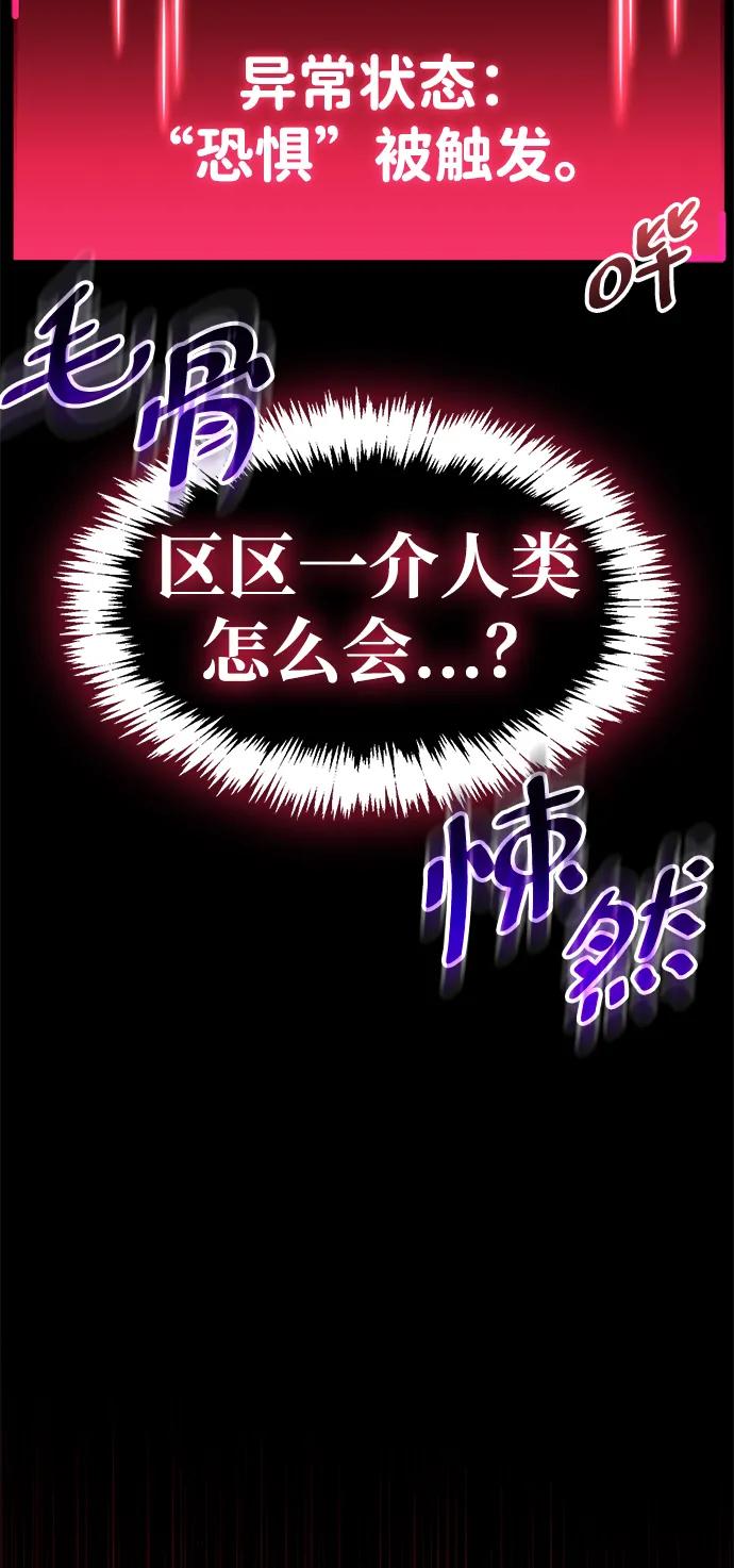 《隐瞒黑历史的玩家》第39话 第62页