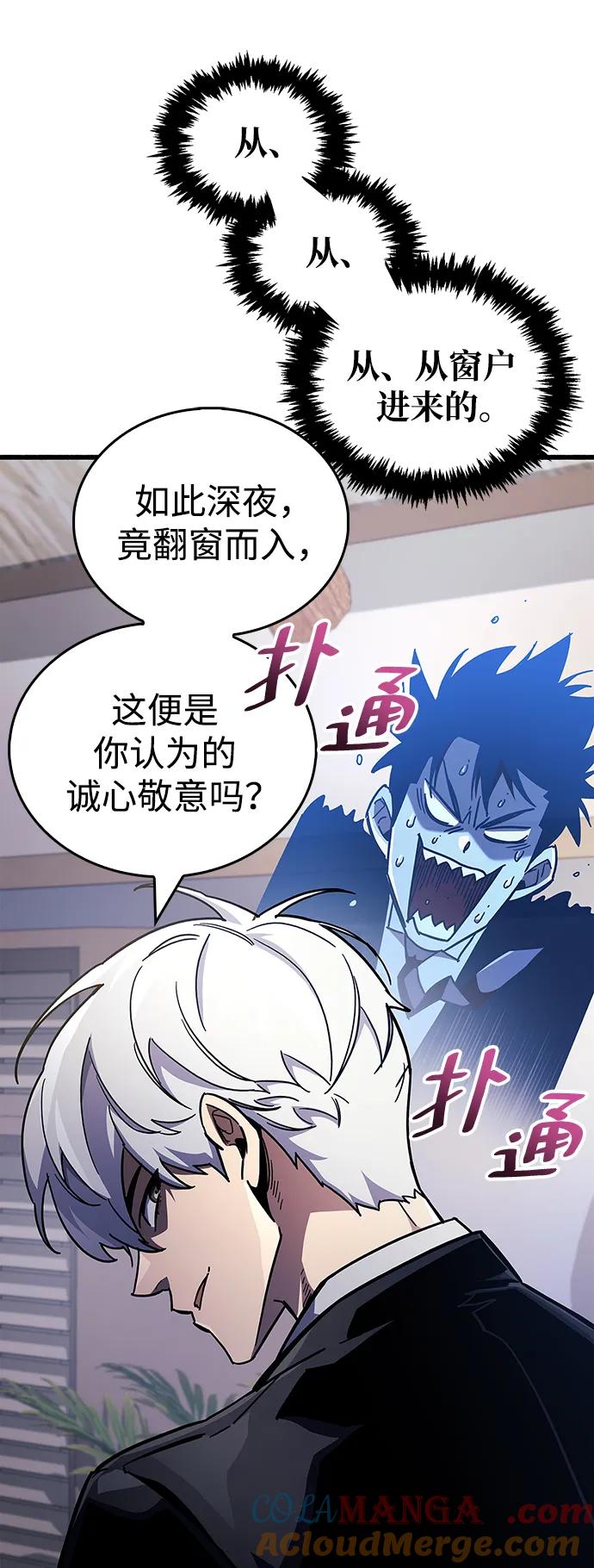 《隐瞒黑历史的玩家》第39话 第13页