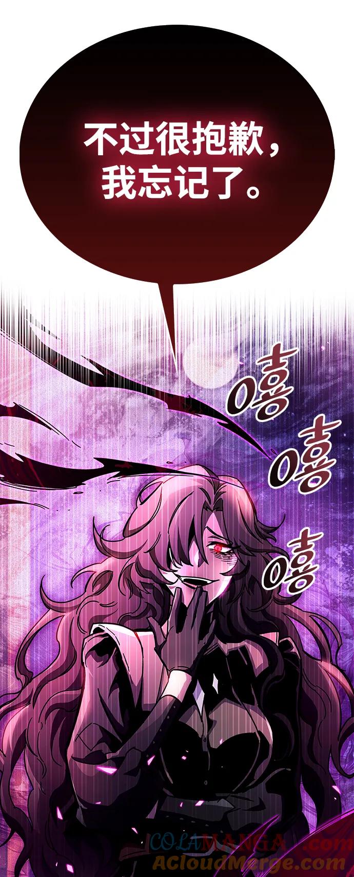 《隐瞒黑历史的玩家》第39话 第17页
