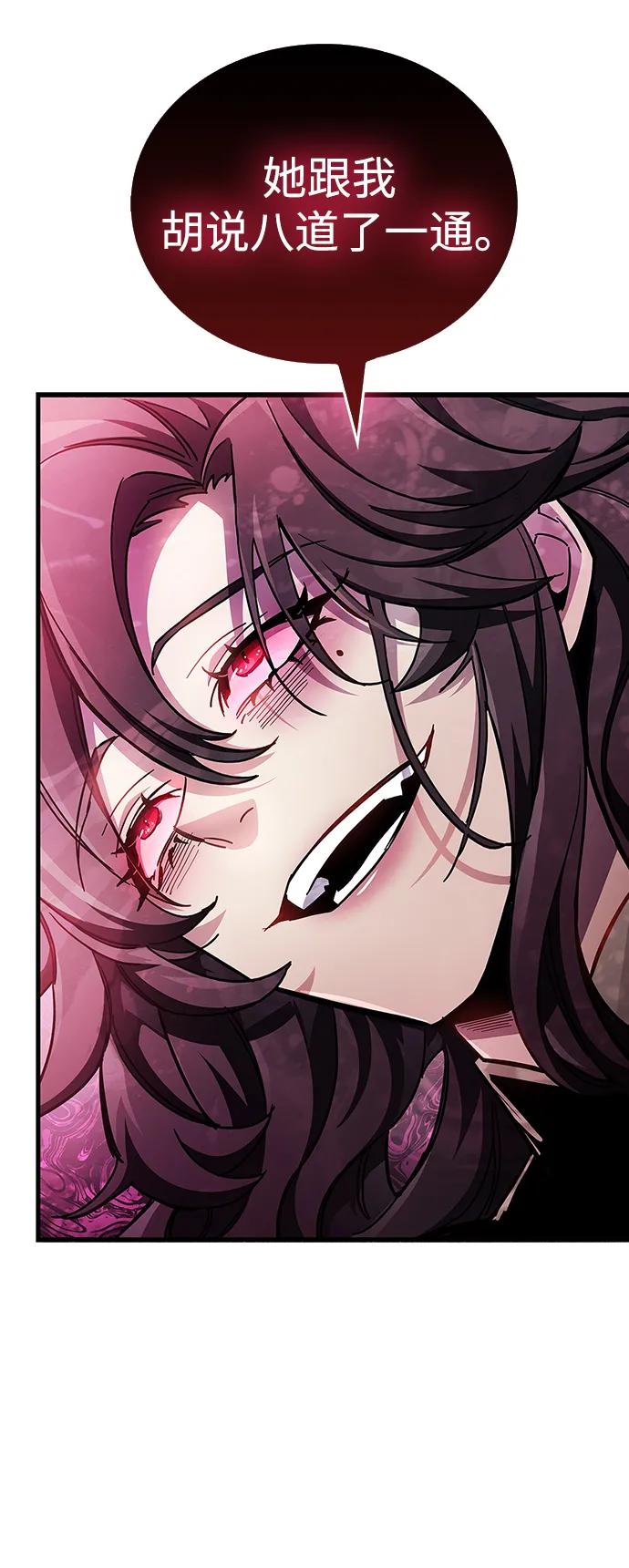 《隐瞒黑历史的玩家》第39话 第31页
