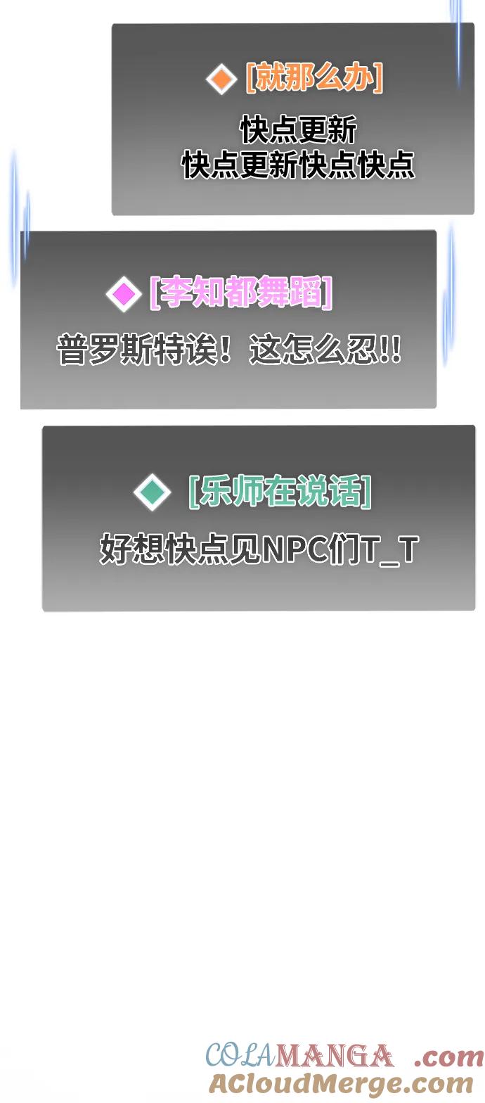 《隐瞒黑历史的玩家》第39话 第153页