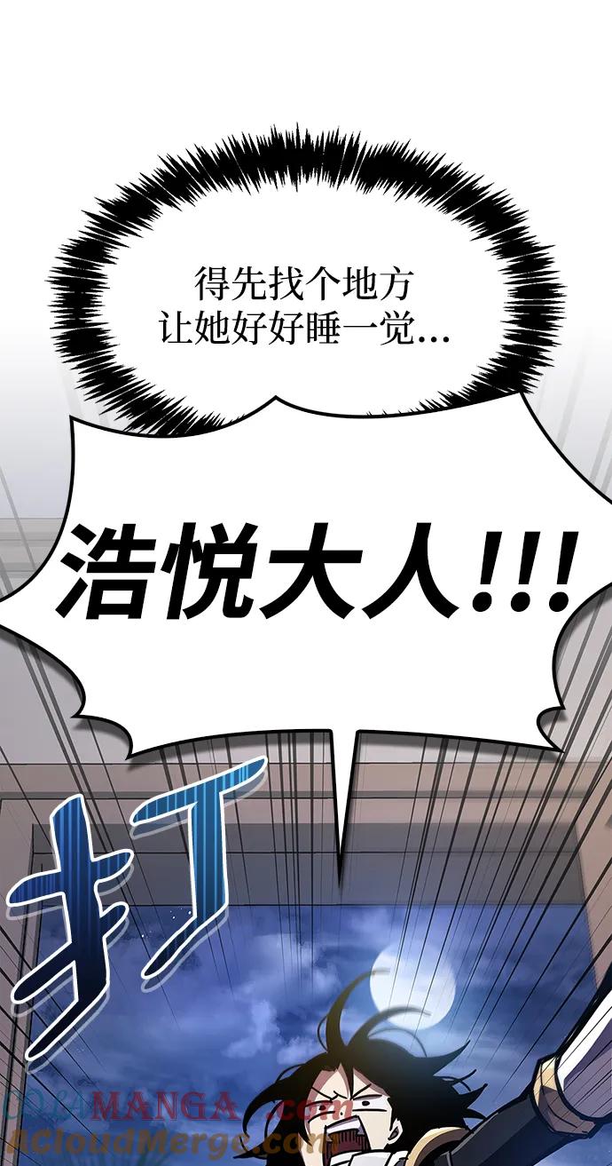 《隐瞒黑历史的玩家》第39话 第121页