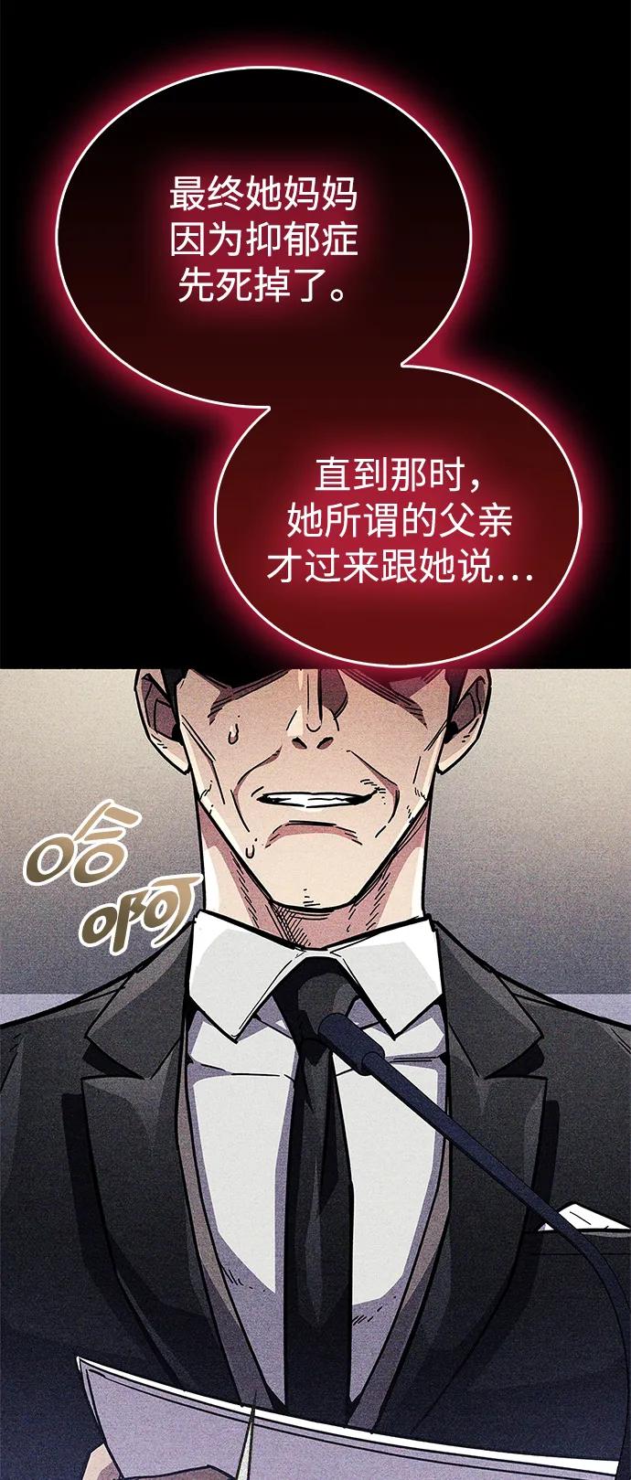 《隐瞒黑历史的玩家》第39话 第42页