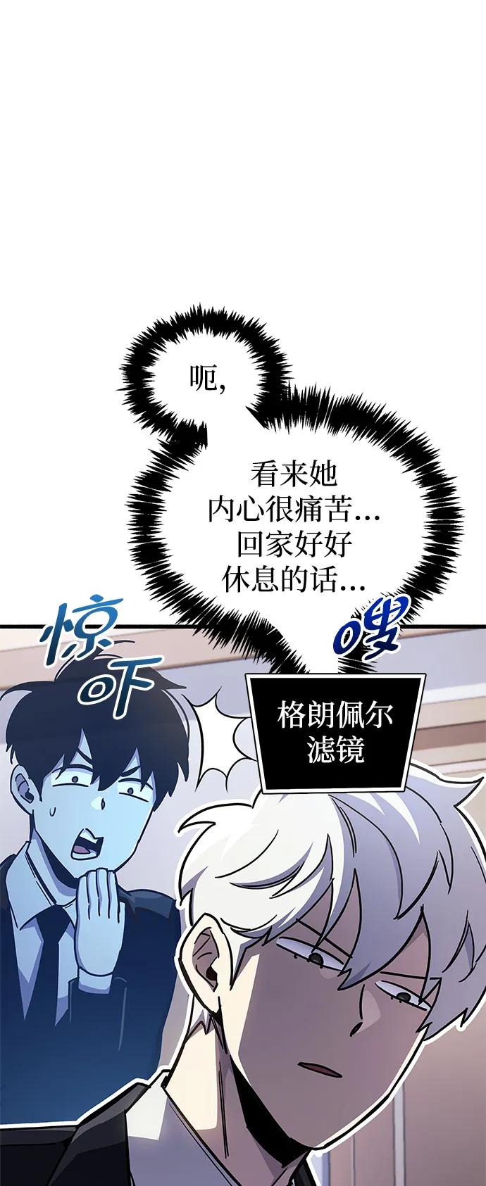 《隐瞒黑历史的玩家》第39话 第114页