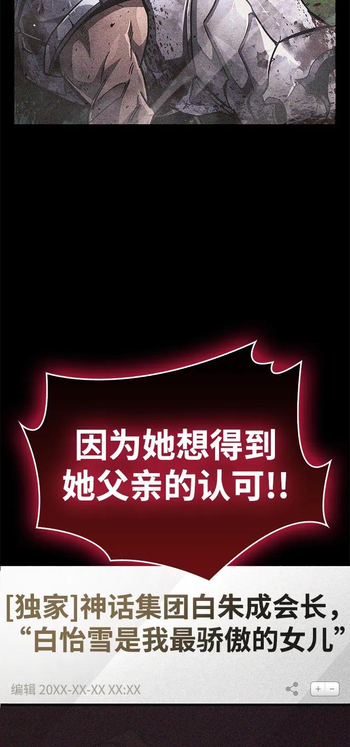 《隐瞒黑历史的玩家》第39话 第48页