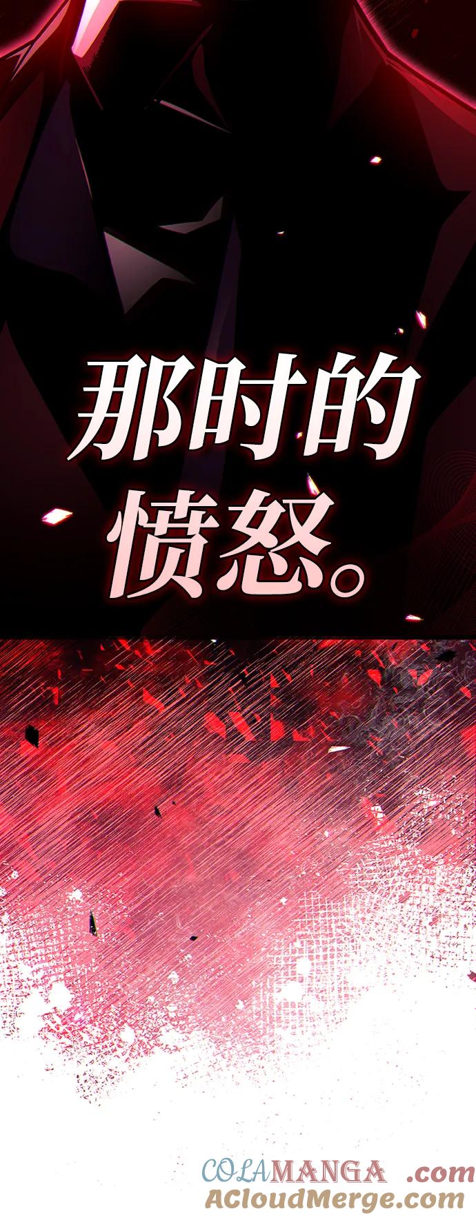 《隐瞒黑历史的玩家》第39话 第93页