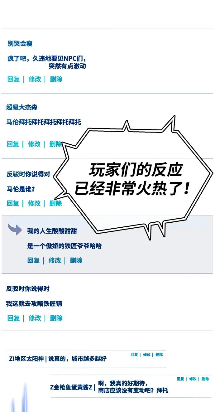 《隐瞒黑历史的玩家》第39话 第151页