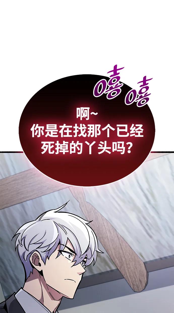 《隐瞒黑历史的玩家》第39话 第22页