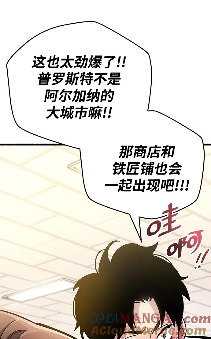 《隐瞒黑历史的玩家》第39话 第145页